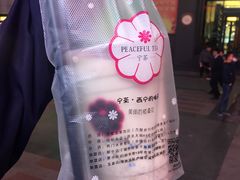 -宁茶·西宁特色奶茶(北家姓总店)