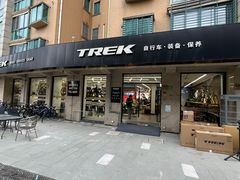 -TREK崔克自行车(碧云店)
