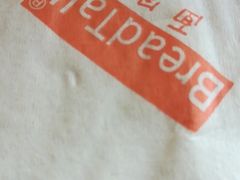 -BreadTalk面包新语·烘焙蛋糕(中心书城店)
