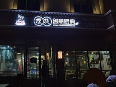 -樱桃创意厨房