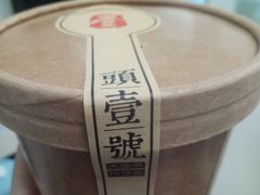 -头壹号  羊汤·饸饹面·大油条(嘉华店)