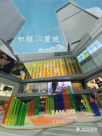买买买️仁恒置地年末打折季️