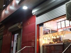 门面-永顺炸鸡(北京总店)
