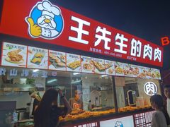 -威高广场