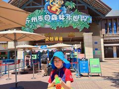 -苏州乐园森林水世界