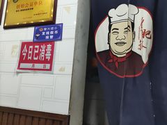 -覃肥叔桂林米粉(粮道街店)
