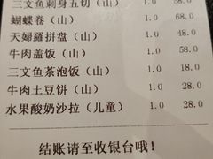 -山葵家·创意料理(宁波来福士店)
