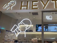 -喜茶(北京丰台银座和谐广场店)