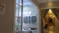 -蕾蕾美颜美容美体