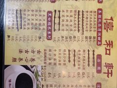 -僖和轩
