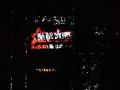 -星璨火吧KTV聚会餐厅(丰庆路店)