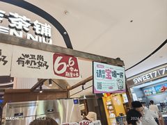 -太犇牛手作茶铺(江北虹悦城店)