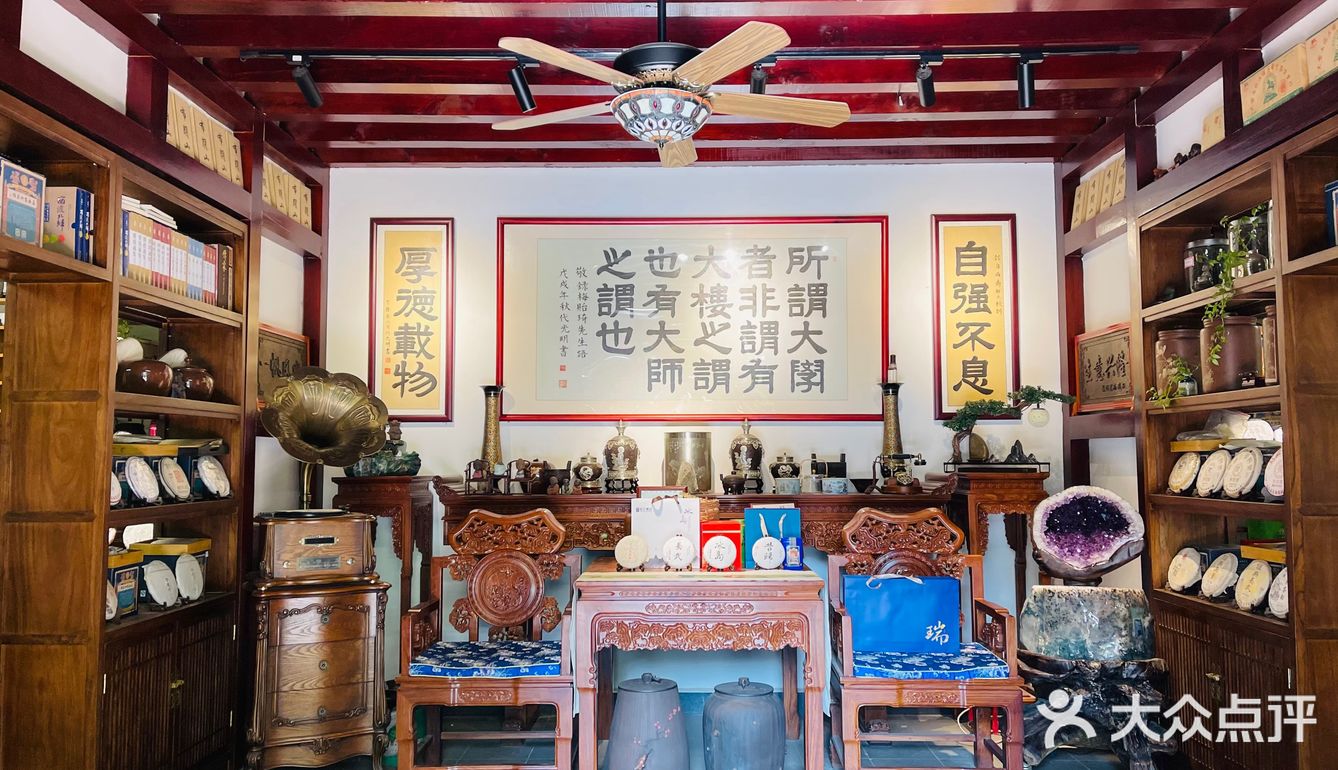 梅贻琦旧居茶楼