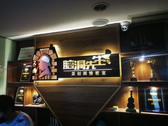 -脑洞先生非恐剧情密室(五一店)