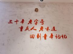 -朱氏胖子烂火锅(洪崖洞店)