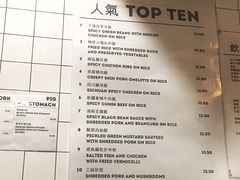 账单-玫瑰苑烧腊饭店