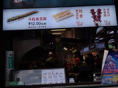 -董顺桃老长沙臭豆腐(步行街店)