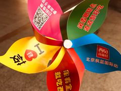 -西贝(枫蓝国际购物中心店)