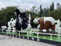 -西安秦岭野生动物园