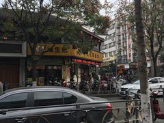 -陈生记黑鱼馆·20年活鱼现杀(宁波鼓楼店)