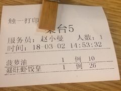 账单-嘉旺港式茶餐厅(延长中路店)