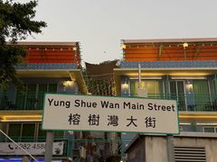-南丫岛