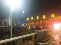 -珠江夜游广州塔·中大码头