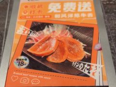 -浅锅和牛小锅放题(深业上城店)