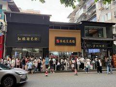 -泸州白糕(慈善路店)