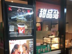 门面-肯德基(东直门来福士店)