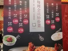 菜单-上海老饭店(豫园店)