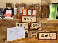 -成川茶店·潮汕工夫浓茶(万象店)