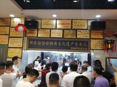 -筋面郎(东坡店)