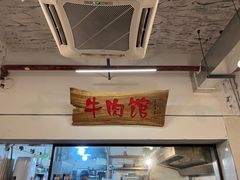 -国强牛肉(洋河总店)