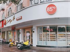 门面-85度C(石狮德辉店)