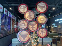 -鼎牛牛炖锅·烤串(温泉路店)
