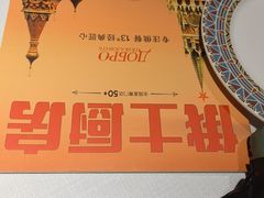-俄士厨房(五棵松华熙LIVE店)