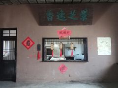 -清风小镇闯关东影视基地