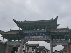 -云南民族村