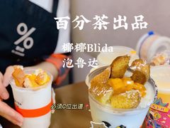 -百分茶(九洲新世界店)