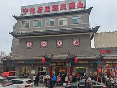 -益源庆