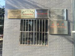 -中国第四纪冰川遗迹陈列馆