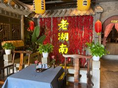 -老湖南民间菜·牛肉十八炒(花都店)