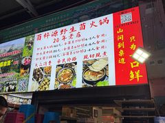 -菌粹源野生菌(木水花市场店)