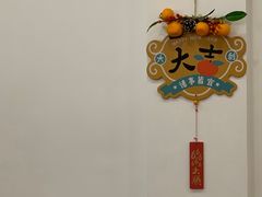 -团子君寿司·茶
