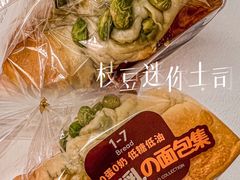 -1-7Bread(深业上城店)