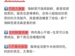 -巧克力渔家.小船海鲜胶东菜(万平口店)