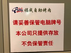 -福成自助烤肉(华冠天地城关店)