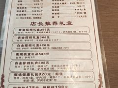 -高玛纳驴肉火烧(一世界店)