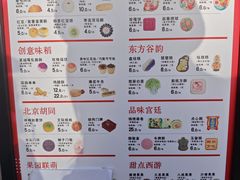 -北京稻香村(零号店)